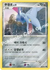 무장조