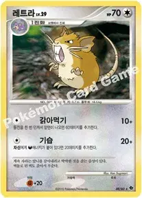 레트라