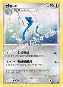 신뇽