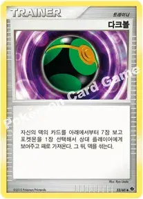다크볼