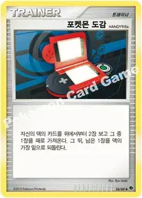 포켓몬 도감 HANDY910is
