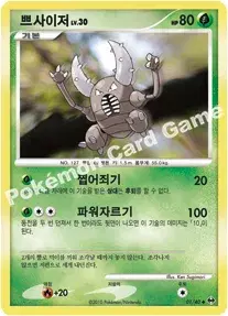 쁘사이저