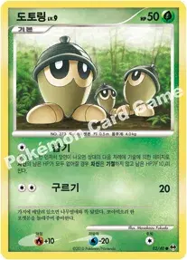 도토링