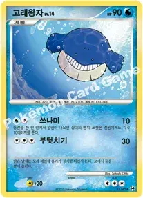 고래왕자