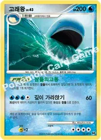 고래왕
