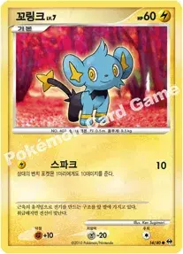 꼬링크