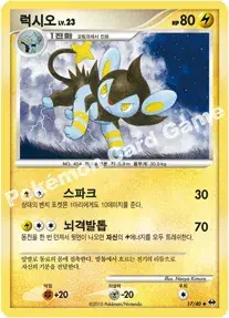 럭시오