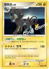 렌트라