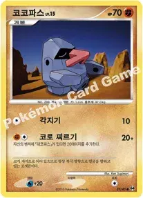 코코파스
