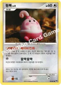 핑복