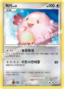 럭키