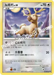 노라키