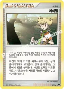 라이벌