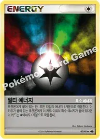 멀티 에너지