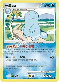 누오