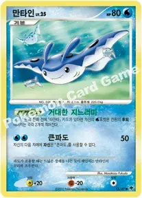만타인