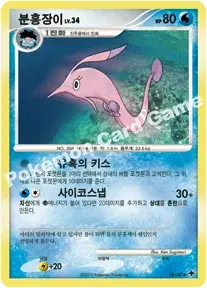 분홍장이
