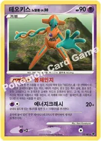 테오키스 노말폼