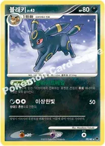 블래키