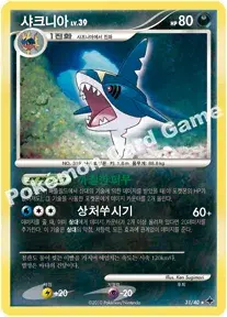 샤크니아