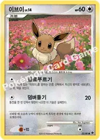 이브이