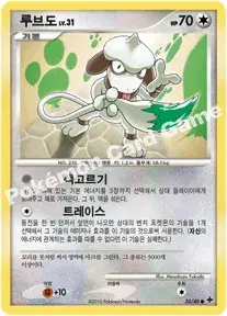 루브도