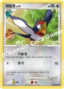 테일로