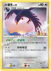 스왈로