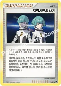 갤럭시단의 내기