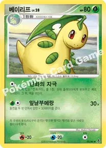 베이리프