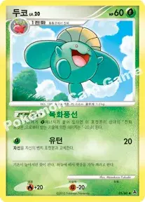 두코