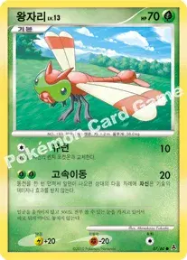 왕자리