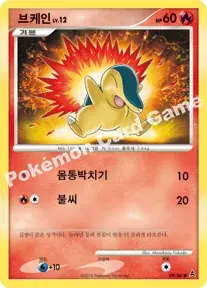 브케인