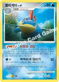 엘리게이