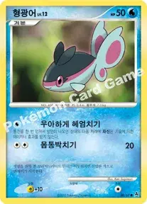 형광어
