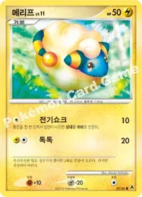 메리프