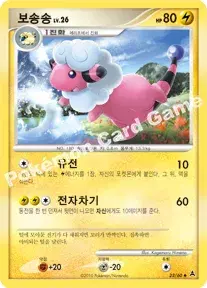 보송송