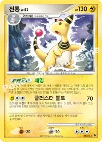 전룡
