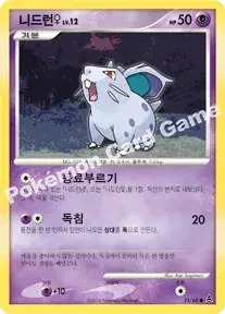 니드런♀
