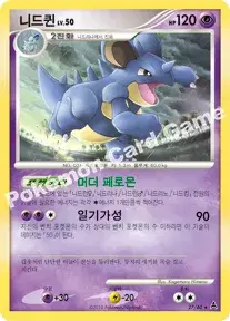 니드퀸