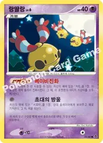 랑딸랑
