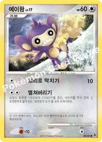 에이팜