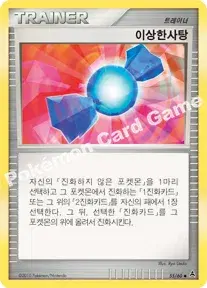 이상한사탕