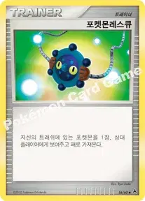 포켓몬레스큐