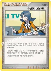 수희의 제비뽑기