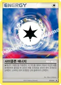 사이클론 에너지