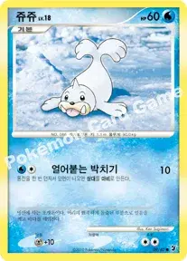 쥬쥬