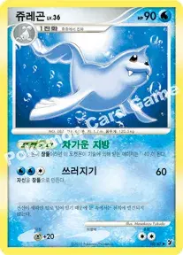 쥬레곤