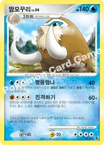 맘모꾸리
