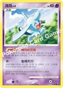 마자